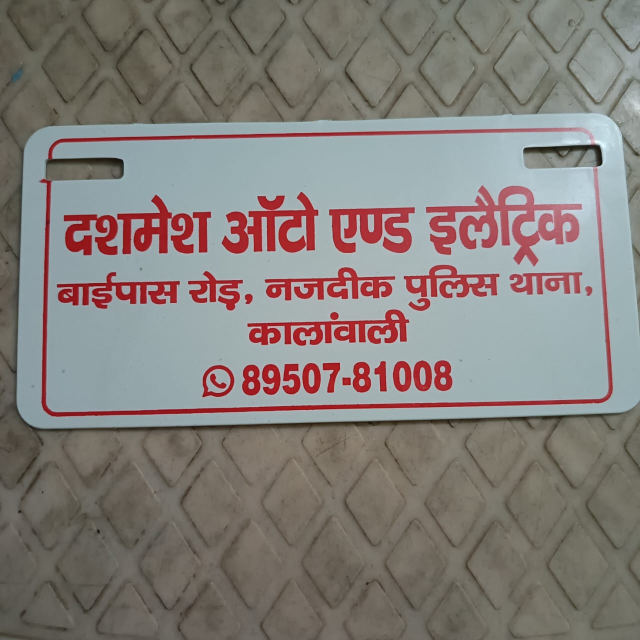 Plastic EV Number Plate