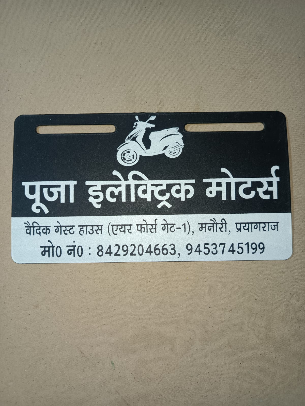 EV Number Plate